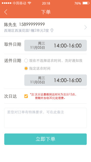 熊管家截图3