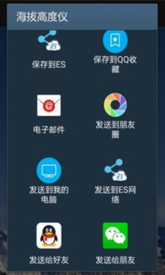 海拔高度仪