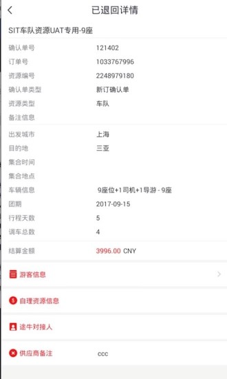 N-BOOKING截图3