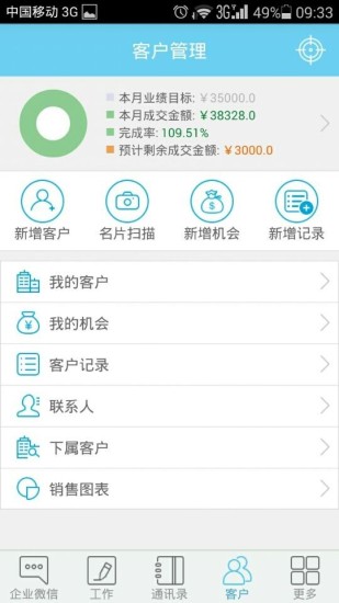 移销宝