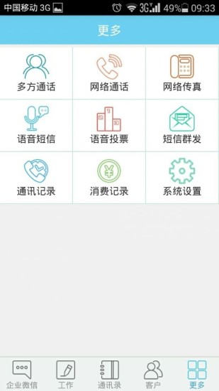 移销宝截图1