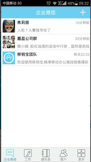 移销宝截图2