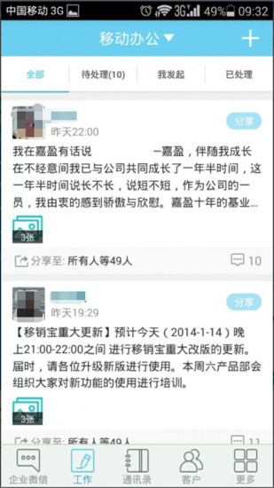 移销宝截图3
