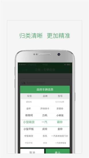 一号货车司机截图2
