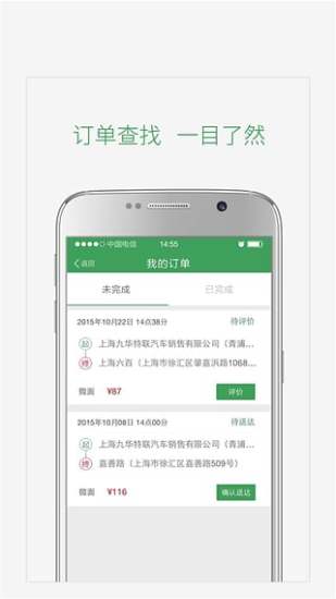 一号货车司机截图4