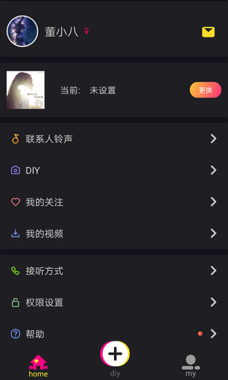 可视铃声