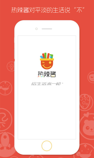 热辣酱