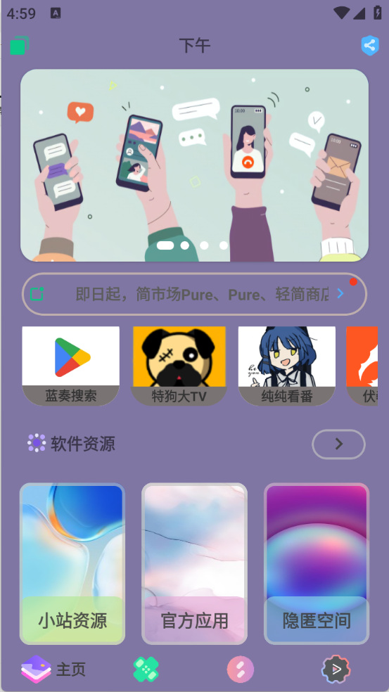 轻简商店截图0