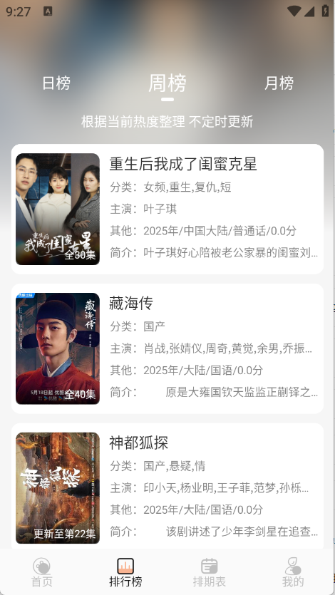 徕米TV截图2