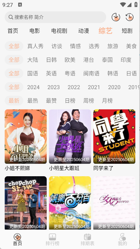 徕米TV截图1