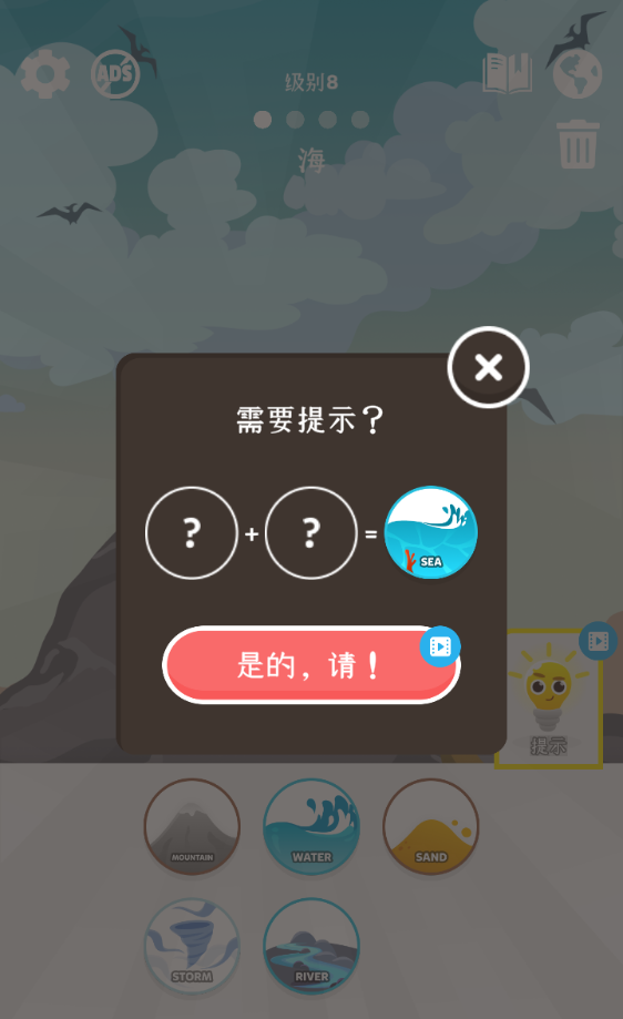 元素拼拼乐