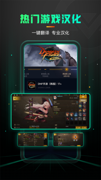 奇游加速器模拟器版