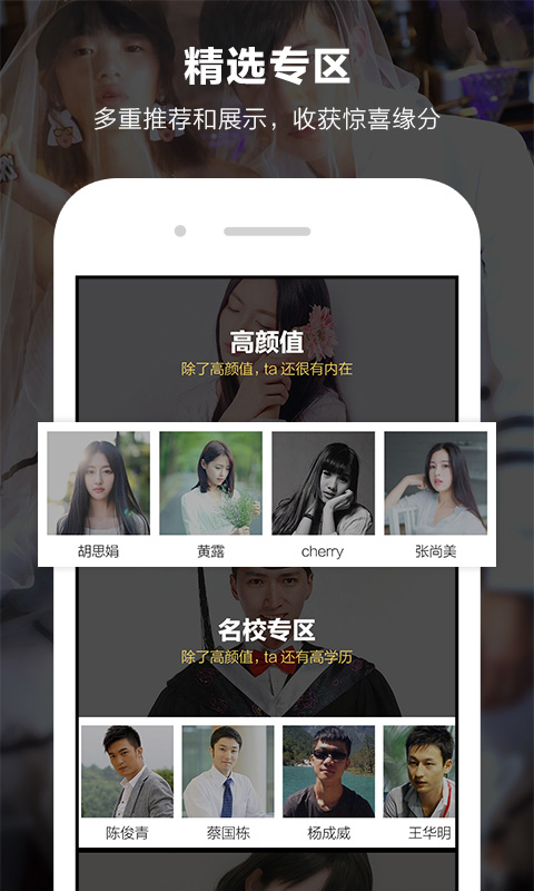 一伴婚恋免费版截图1