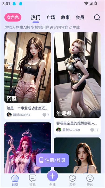 aihoneyAI聊天截图0