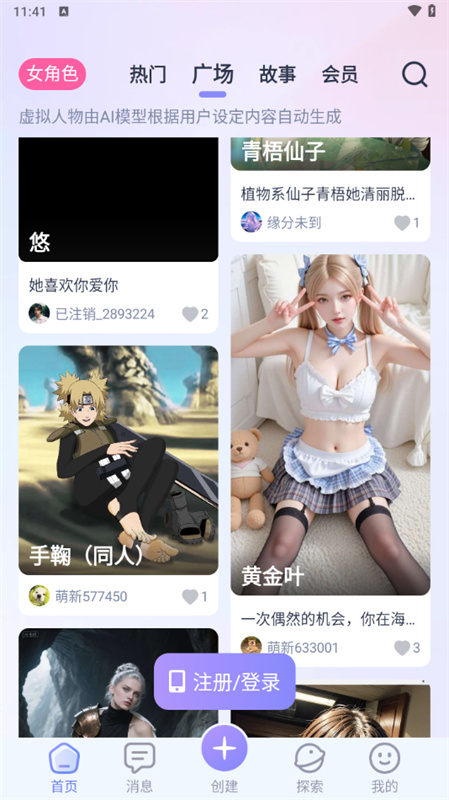 aihoneyAI聊天截图3