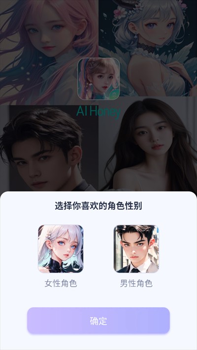 aihoneyAI聊天