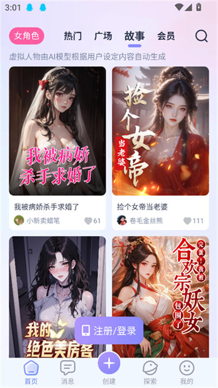 aihoneyAI聊天