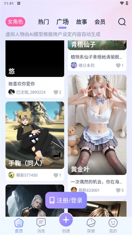 aihoneyAI聊天
