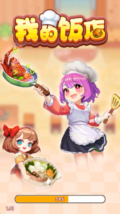 我的饭店截图1