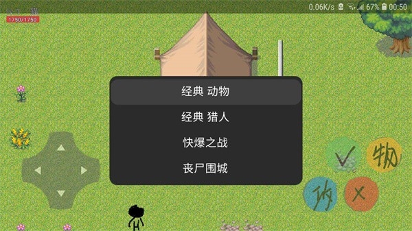 动物大逃杀手机版截图1