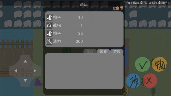 动物大逃杀手机版截图3