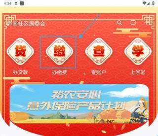 裕农通安装