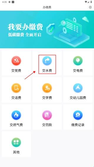裕农通安装