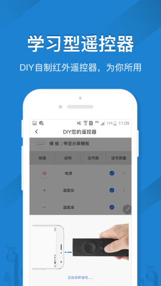遥控精灵截图0
