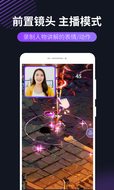 天天录屏截图1