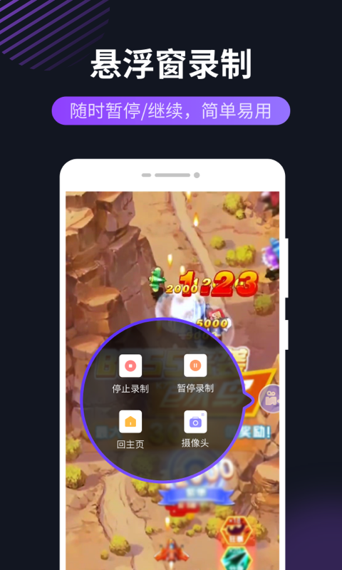天天录屏截图2