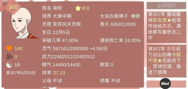 某某宗女修修炼手札