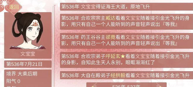 某某宗女修修炼手札