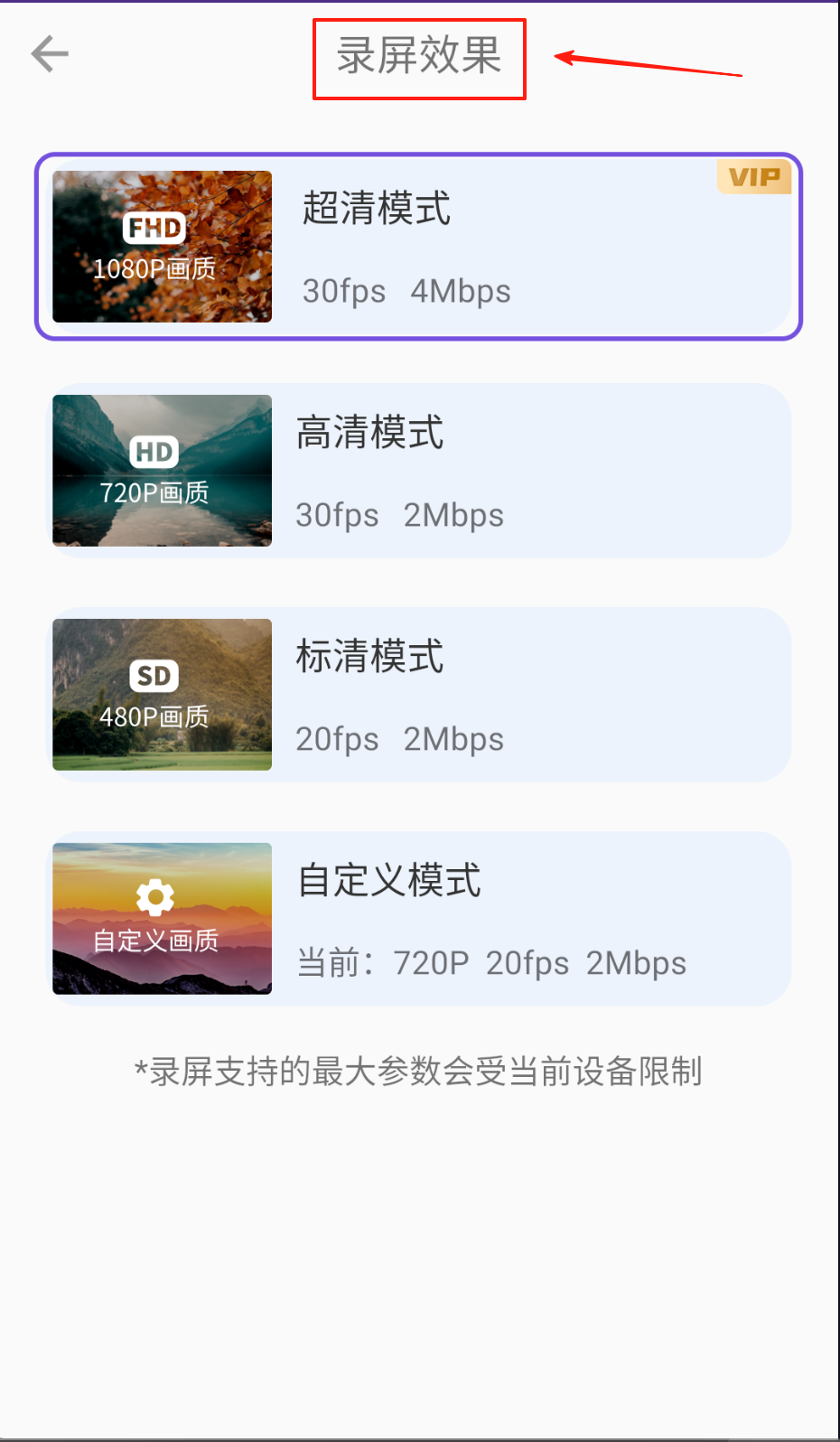 天天录屏