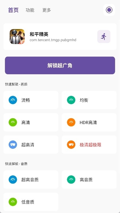 画质PRO