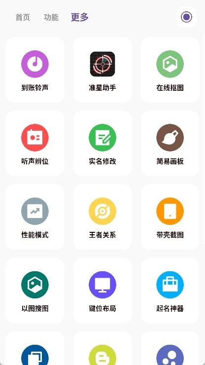 画质PRO