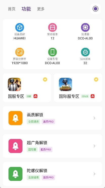 画质PRO