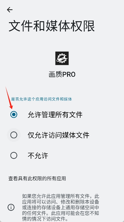 画质PRO