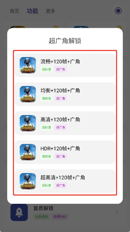 画质PRO