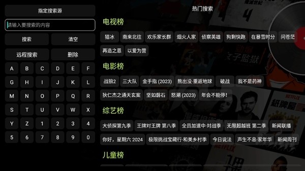 影视仓V3最新配置接口版