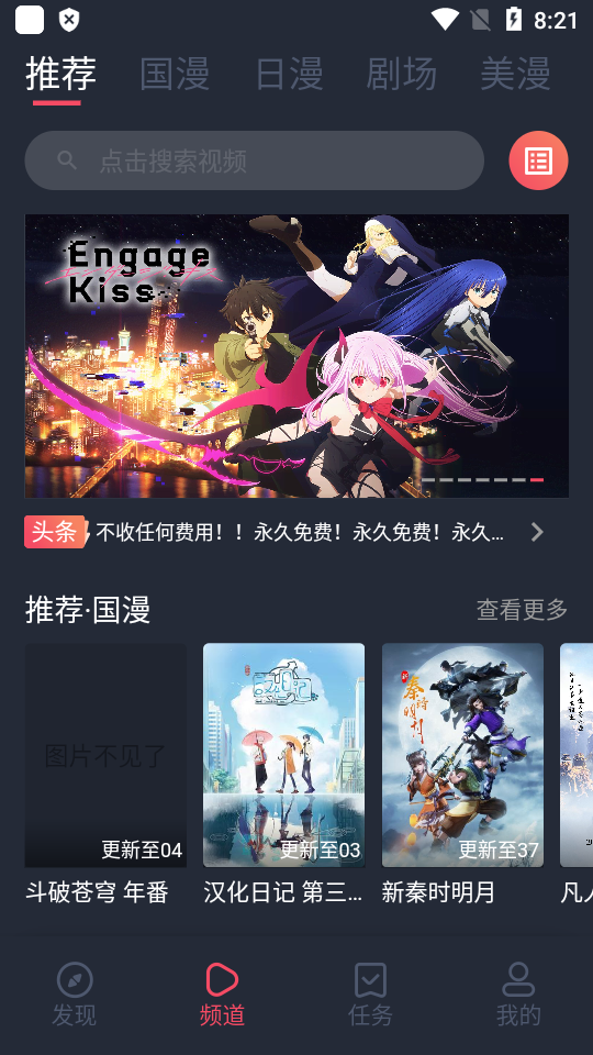 clicli动漫纯净版