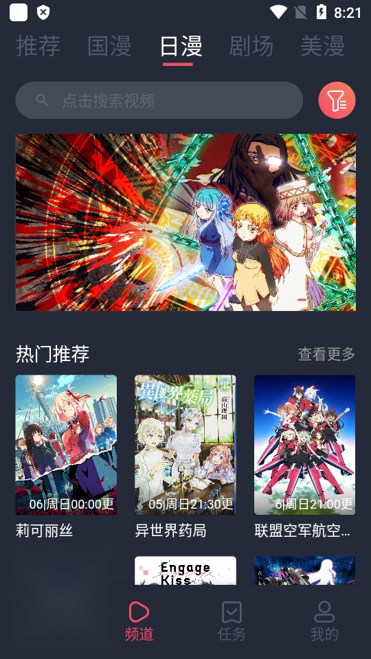 clicli动漫纯净版