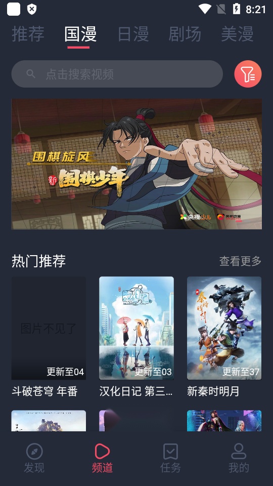 clicli动漫纯净版