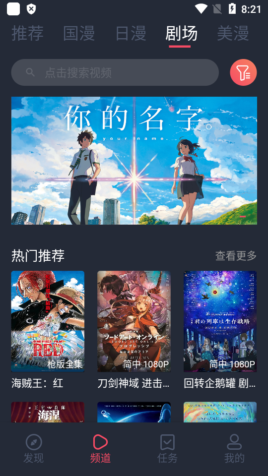 clicli动漫纯净版
