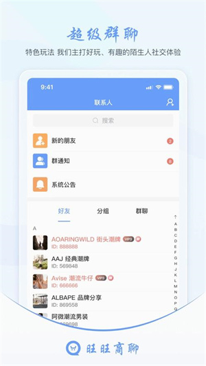 wwtalk截图3