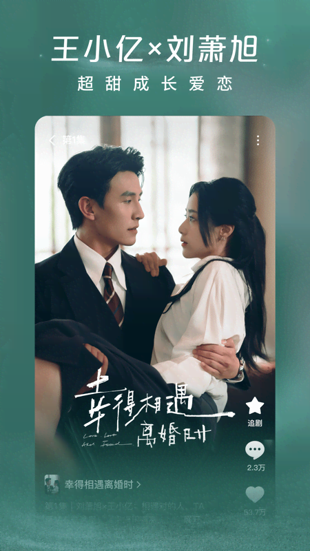 红果免费短剧追剧截图2
