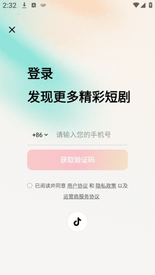红果免费短剧追剧