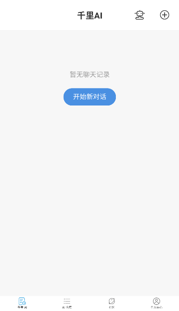 千里AI版