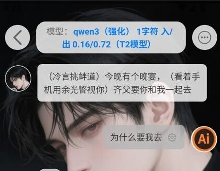 千里AI版