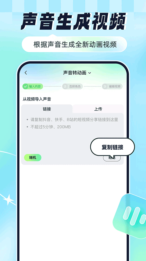 众影AI截图3