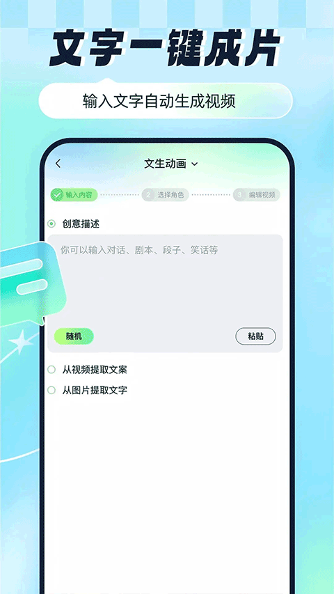 众影AI截图2